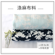 棉麻布料服装面料，印花秋季碎花做裙子，蓝色中国风桌布手工围裙