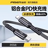 品胜适用苹果iphone14plus充电器线20WPD快充13数据线12promax器11手机8pm快充30W速XR冲2米xsipad插头se