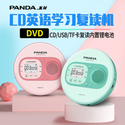 panda熊猫f02cd机英语，学习复读机光盘，播放机小学初中生听力播放器