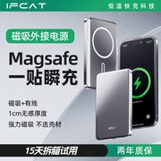 元力猫IFCAT磁吸无线充电宝Magsafe快充适用iPhone15/14苹果13promax专用式迷你超薄小巧便携手机移动电源