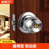 门锁家用通用型球形锁卧室卫生间锁具老式房门锁球型球锁房间反锁