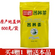 苦荞茶500克四川大凉山苦荞茶荞麦茶 苦荞茶黄苦荞茶袋装