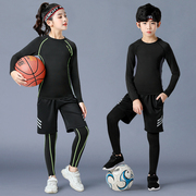 儿童运动服套装男童女童秋冬篮球打底足球训练服小男孩速干衣球服