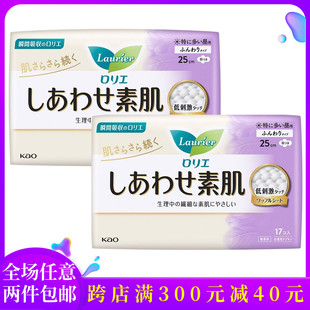 日本花王姨妈巾棉柔透气F系列日用护翼卫生巾25cm17片普通型