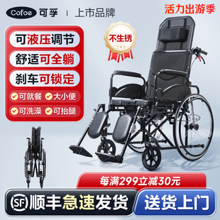可孚轮椅车瘫痪老人专用多功能带，坐便器高靠背(高靠背)可躺式洗澡折叠轻便