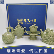 耀州窑青瓷纯手工系列，礼盒装原创客厅，中式国风摆件长辈送礼四件套