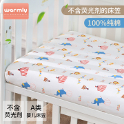 断码纯棉婴儿床床笠全棉床单，新生儿幼儿童宝宝床罩包裹床垫套
