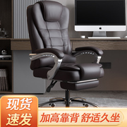 家用电脑椅可躺老板椅办公椅子书房椅子升降旋转可按摩椅舒适久坐