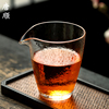 锤纹公道杯玻璃功夫茶分茶器家用简约无把日式透明公杯茶具配件