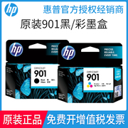 惠普901墨盒黑色彩色hp4500墨盒j4580j4660打印机墨盒