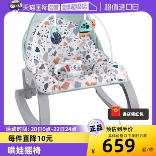 自营费雪摇椅多功能，新生儿摇篮躺椅婴儿，宝宝安抚哄睡儿童礼物