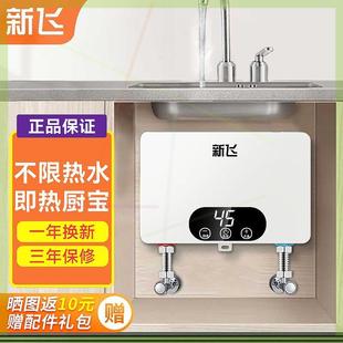 即热式小厨宝家用速热厨房台下储水式，电热水器洗澡淋浴出租房