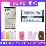 LG照片打印机zink相纸PD233/239/251/261照片打印机相纸3寸带背贴