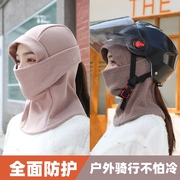 骑车防寒保暖毛线头套帽女冬季电动车防风面罩加绒加厚护脸颈口罩