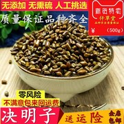 新货中药材决明子茶入药 决明子儿童玩具沙决明子枕芯 500克 散装