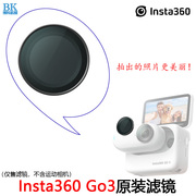 Insta360 GO3滤镜套装减光镜ND8/16/32/64影石CPL配件UV镜头