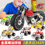 儿童拧螺丝钉组装拼装玩具拆装工程车可拆卸男孩3岁6益智套装动手