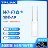 tplink无线ap室外5g双频wifi6基站，户外家用千兆大功率路由器远距离覆盖ax3000防水防尘poe供电带光口3001gp