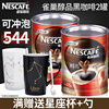 Nestle雀巢咖啡醇品黑咖啡无蔗糖添加无奶速溶纯苦咖啡粉500g罐装