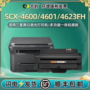 scx4600易加粉硒鼓MLT-D1053S通用三星SCX-4601打印机4623FH专用墨盒碳粉盒墨粉晒鼓磨合耗材墨合460息鼓4263