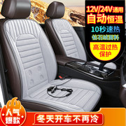 一汽奔腾B30EV/B50/T33/X40新能源T77汽车加热坐垫冬季座椅垫单片