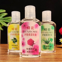 蜂花保湿甘油，80ml补水滋润护肤