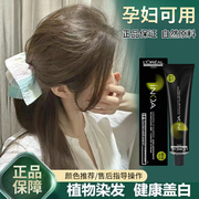 欧莱雅染发剂膏深巧克力亚麻稻香薄荷米榛果灰蓝黑茶冷棕孕妇可用