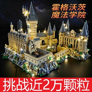 哈利波特城堡积木霍格沃兹拼装玩具建筑立体拼图成人高难度巨大型