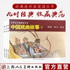 中国戏曲故事3共3册50开经典连环画，阅读丛书汪玉山(汪玉山)穆桂英樊江关窦尔敦经典怀旧连环画少儿课外阅读拓展读物上海人民美术出版社