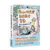 Peiyu的手绘自助旅行背包 台版原版中文繁体漫画 Peiyu（张佩瑜） 联经出版