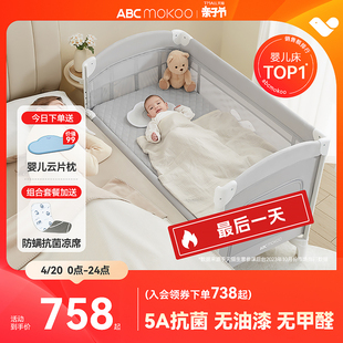 ABCmokoo索拉折叠婴儿床拼接大床多功能新生bb床便携可移动宝宝床