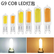 G4插针 G9 COB光源 LED复古玻璃泡 替换高能耗卤素灯G5.3粗针220V