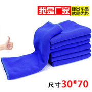 超细纤维30*70洗车毛巾，美容干发巾，吸水擦车巾汽车用清洁3070毛巾