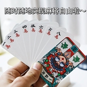 纸牌麻将扑克牌便携家用加厚耐用旅行麻雀144张专用纸牌