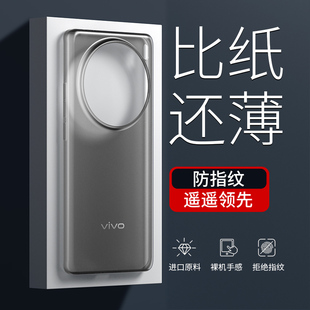 古近适用vivox100pro手机壳超薄透明磨砂，后壳x100潮男女，高端手机套镜头全包保护套简约外壳防摔硬壳2024