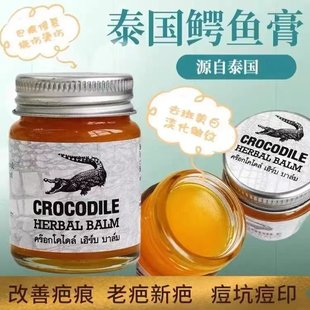 泰国鳄鱼膏去妊娠纹油孕妇，专用修复霜膏孕妇，产后肚子淡化紧致肚皮