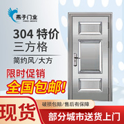 不锈钢门304单门甲级x防盗门加厚家用外门一整套入户门