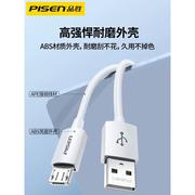 品胜安卓数据线高速2a快充microusb老式梯形接口充电线适用小米5