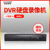 诺信威视DVR/AHD硬盘录像机模拟四路D1高清监控主机手机远程4路