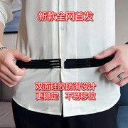 2023男女通用衬衫防脱神器衬衣，防皱绑带双面硅胶防滑固定腰带
