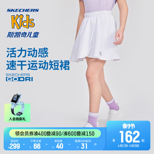 斯凯奇速干科技女童运动短裙带内衬2024夏儿童舒适弹力半身裙