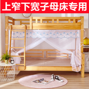 子母床蚊帐上下铺专用儿童，梯形下床双层高低床家用1.2免安装1.5米