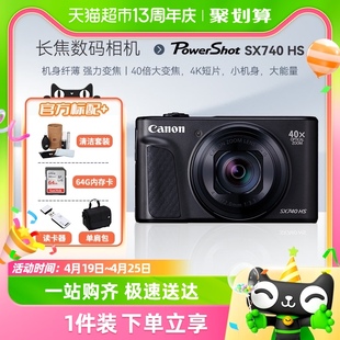 Canon/佳能 PowerShot SX740HS 长焦数码相机旅游自拍sx740卡片机