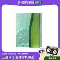韩国直邮cure男女通用面膜，胶原蛋白海藻芦荟芦荟花天然