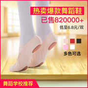 儿童舞蹈鞋女软底芭蕾舞练功鞋跳舞鞋，民族舞中国古典舞鞋形体成人