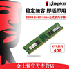 金士顿内存条4g8g16gddr426663200台式机，电脑升级内存条