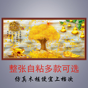 发财树壁画装饰画客厅沙发，墙贴画卧室，挂画牡丹九鱼荷花连年有余