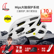 moon骑行头盔mips专业男女，山地车公路车自行车，气动头盔大码安全帽