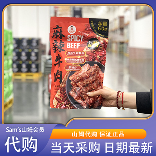 米姐mm棒棒娃麻辣牛肉，新包装(新包装)560g手撕牛肉干麻辣味即食零食