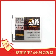 劲能王适用酷派5860 9100手机电池电源电板5860电池9100电板